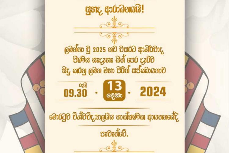 Pirith Chanting and Alms-Giving Ceremony at ITUM: A Night of Spiritual Blessings