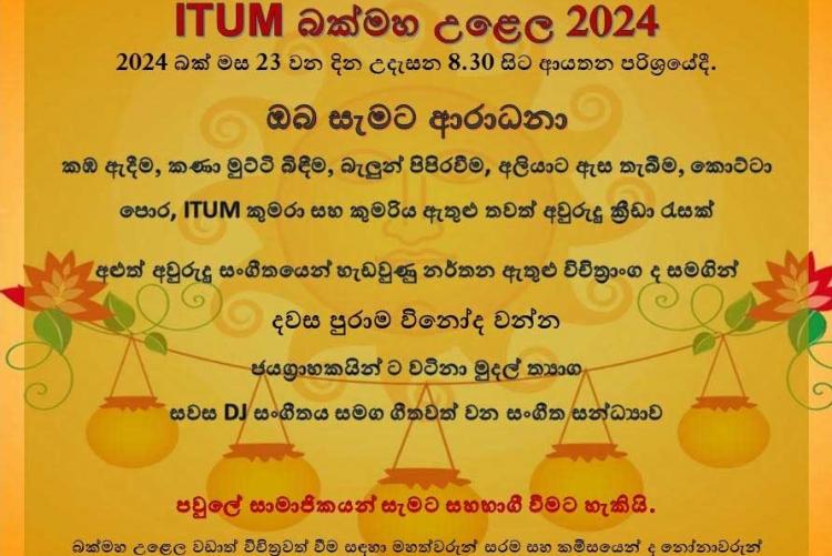 ITUM Bakmaha Ulela 2024 – A Grand Celebration of Tradition and Togetherness